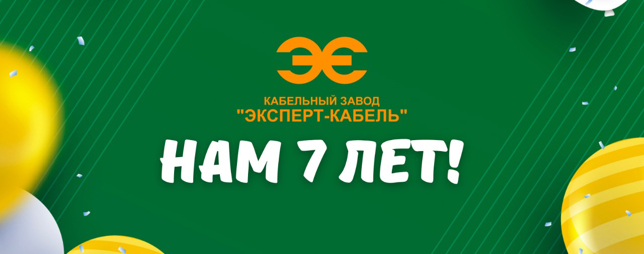 7-ая годовщина работы завода