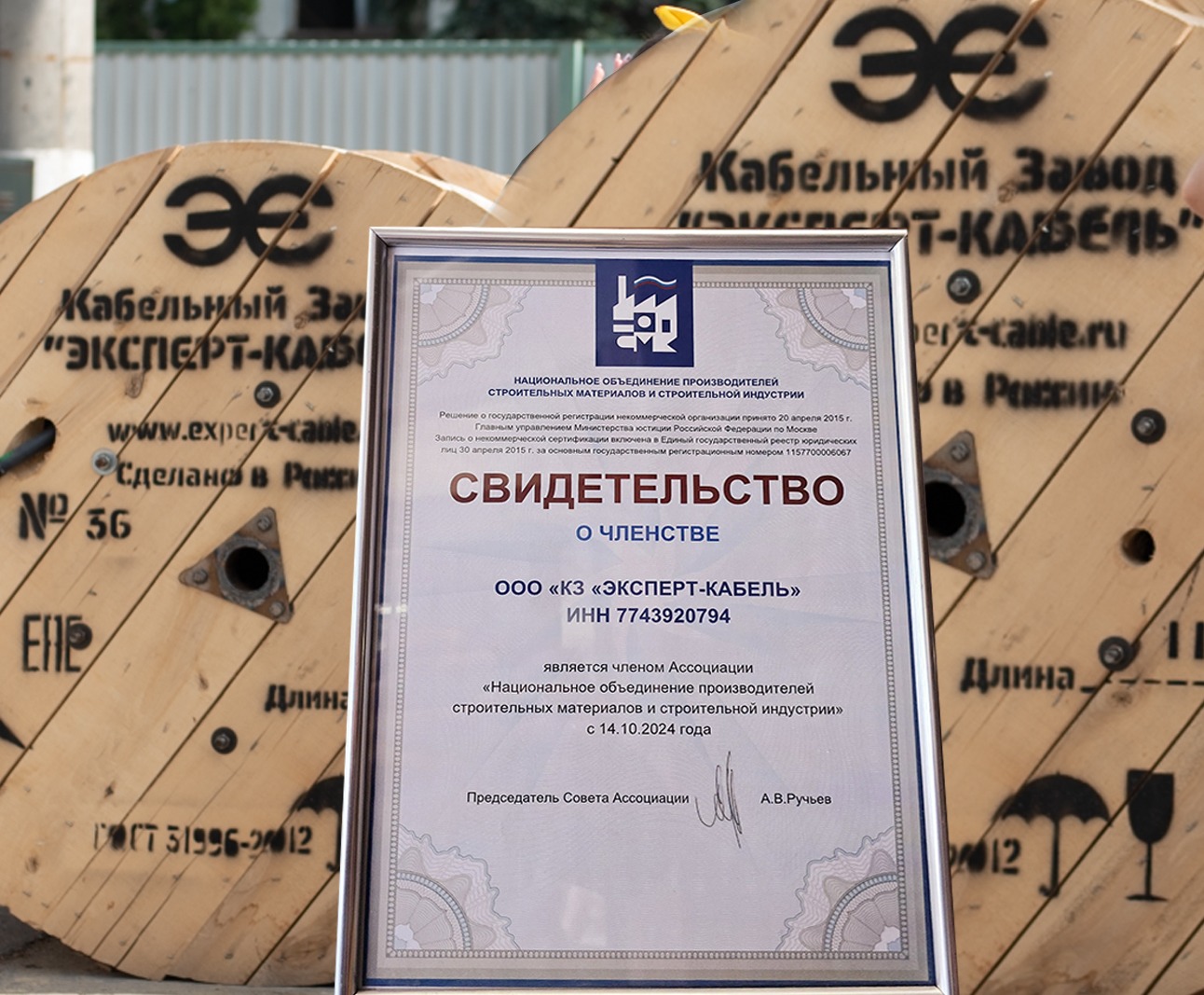 КЗ «ЭКСПЕРТ-КАБЕЛЬ» стал членом Ассоциации НОПСМ