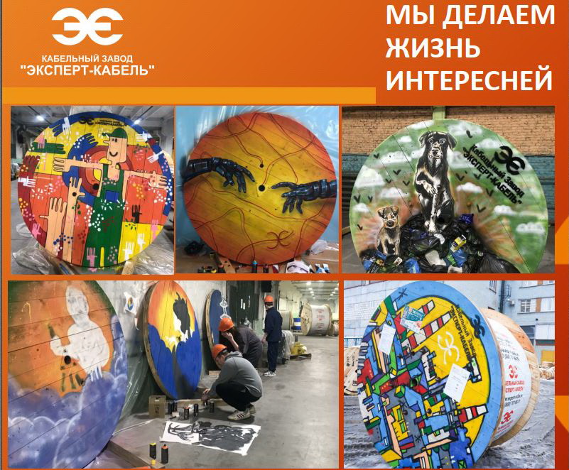 Творческий конкурс стрит-арта «Медный путь»