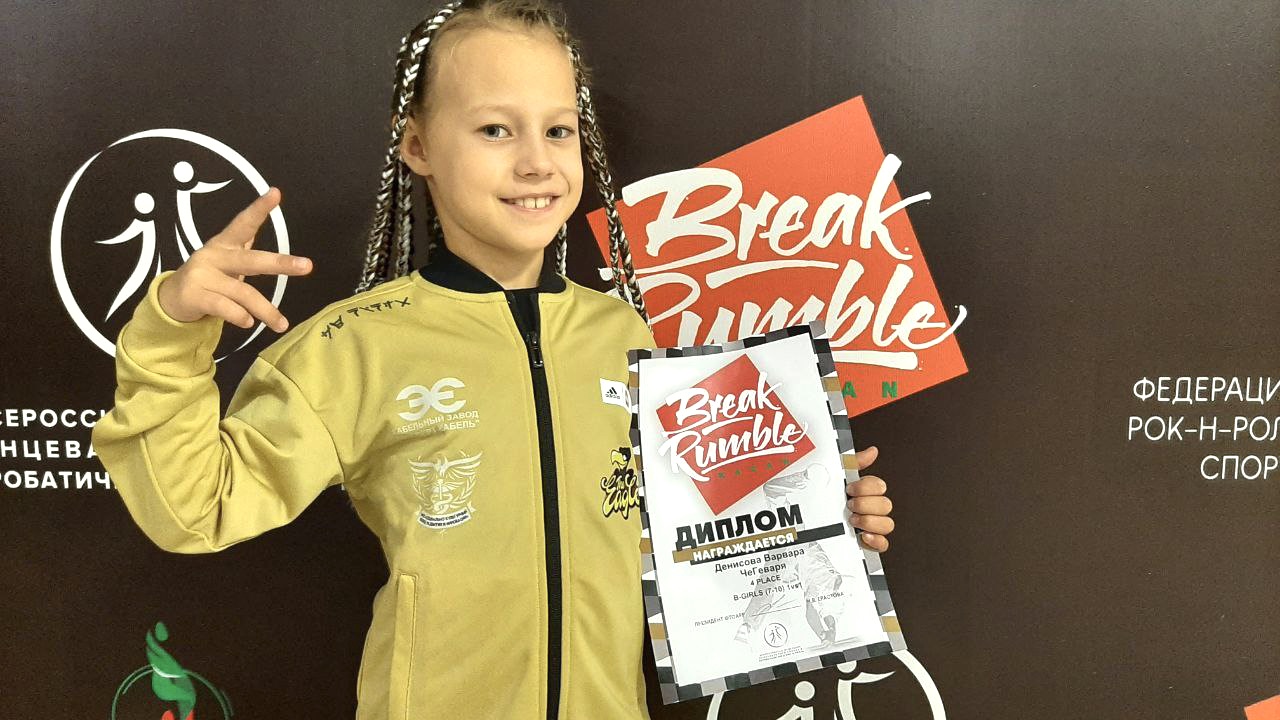  Break Rumble Kazan