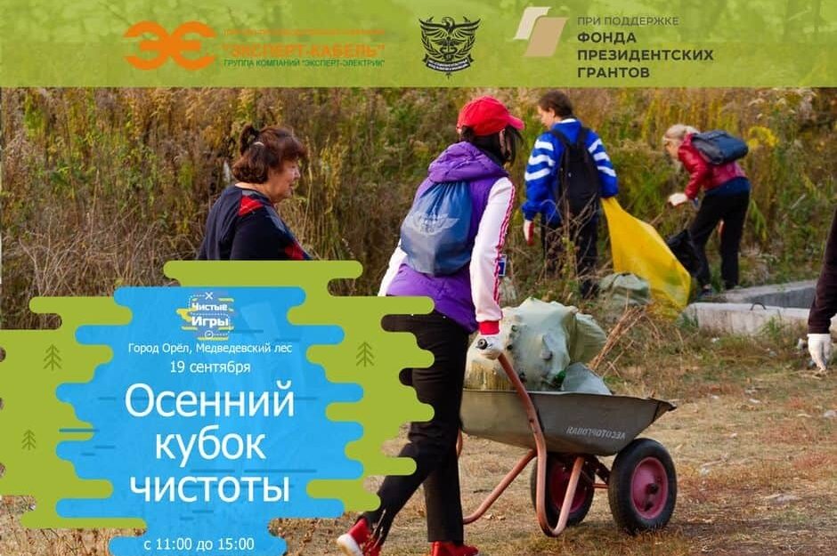 «Чистые игры» возвращаются!