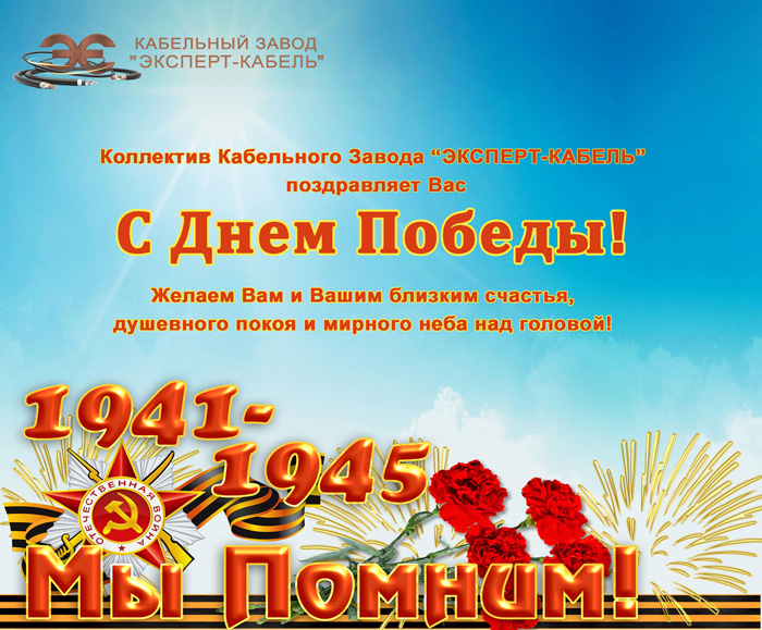 9 мая 2017