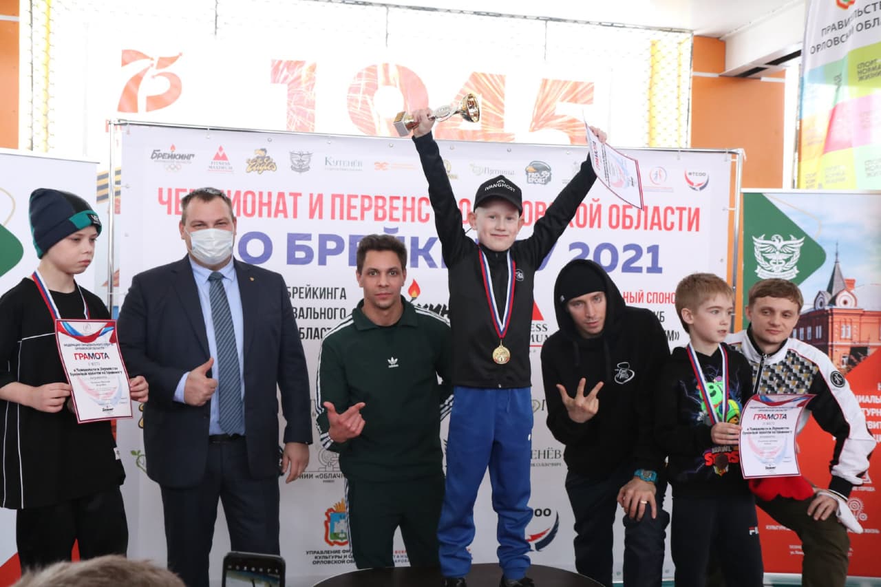 Орловский областной турнир по брейкингу