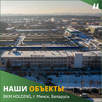 Автозавод BKM HOLDING